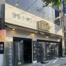 홍이집 - 남구 달삼로 46 | 울산 삼산 고기집 홍이집 후기
