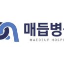 영통효요양병원 이미지