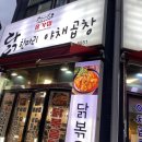 종가집닭한마리 이미지