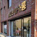 브로쓰마카롱망미점 네이버블로그