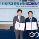 농업법인(주)옻가네 이미지