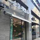 순정제빵소 이미지