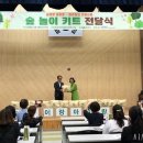 숲놀이지도사 이미지
