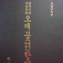 국당공파 문정공후 지퇴당공 (태우) 가계보 입니다. (1) 이미지