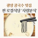 금빛분식 이미지