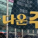 터미널노래주점