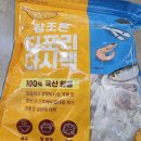 조은 쇼핑하우