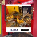 수제 버거, 여의도 버거 : 불스버거