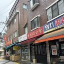 명지대맛집 야채곱창 20년단골 내돈내산후기 왕십리곱창