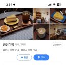 금성다방 이미지