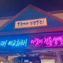 역전할머니맥주대구금호지구점
