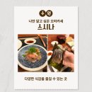 호매실약국 | 호매실에 나만 알고 싶은 오마카세집 스시나