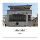 어뉴즈헤어