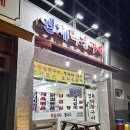 양산호수공원 | 연제막창구이 연제동 삼겹살 맛집 내돈내산 추천 양산호수공원 깨끗하고 맛있어요