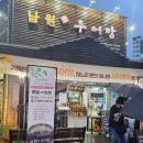 참맛남원추어탕 | 시흥 신천동 맛집 남원참추어탕 또간집