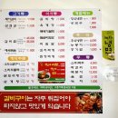 곰바우숯불갈비 - 옥천군 중앙로8길 8 | 곰바우숯불갈비