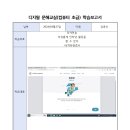 11차식 학습보고서 김종선 이미지