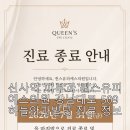 퀸스유피에스영상의학과의원 | 신사역 피부과 퀸스유피에스의원 강남대로 509 하늘안과빌딩 진료 정보
