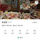 숙성당 이미지