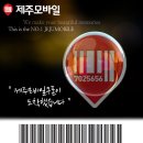 모바일제주 이미지