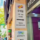 슈네일