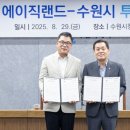 수원랜드 이미지