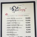 하남추어탕매운탕 이미지