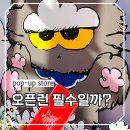 FRIENDS# 주덕점(프렌즈샵 주덕점) | 국내 성수역 지하철 여행 놀곳 롬앤 x GD 조앤프렌즈 팝업 오픈런 후기