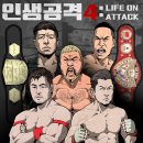 빌 골드버그, 바티스타, 레이 미스테리오, 딘 앰브로스, WWE RAW, 미즈, 커트 앵글, 페이지, 인생공격4 外 이미지