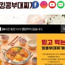 킹콩부대찌개 하남점 이미지
