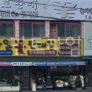 스마일꽃판매장