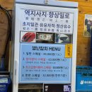 금정삼성쉐르빌 | 군포 맛집 | 금정역 횟집인데 뭔가 다릅니다 [금정참별난참치] 사장님이 직접 설명해주는 참치 부위...