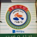 오!왕서방 이미지