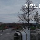 양주노블케어