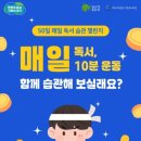 독서챌린지몰입 이미지