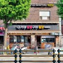 삼거리숯불구이 이미지