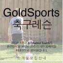 골드스포츠 이미지