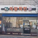 자담치킨 도안점 네이버블로그