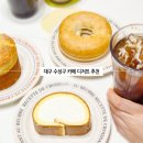 만촌역 1번 출구 | 대구 앞산 카페 근교 수성구 신상 카페 디저트 매스커피 만촌역