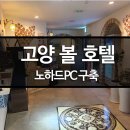 볼모텔 이미지