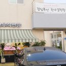 아산온천정육식당 이미지
