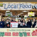 울산로컬유통 농민신문