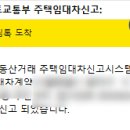 HF 청년 버팀목 전세자금 대출 후기 2탄(계약끝, 은행상담 시작)