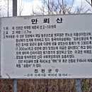 만노산성(이흘산성) 이미지