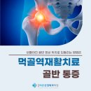 먹골바른신경외과의원 이미지