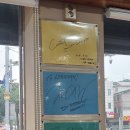 신호등장작구이 이미지