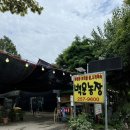 백운농장(2) | 광교산 “백운농장” 후기⛰️