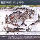 역(逆) 남파랑길(아홉 번째 - 3) 이미지