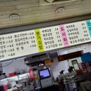 명가손만두김밥도량점