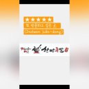 가마솥에빠진한방족발 이미지